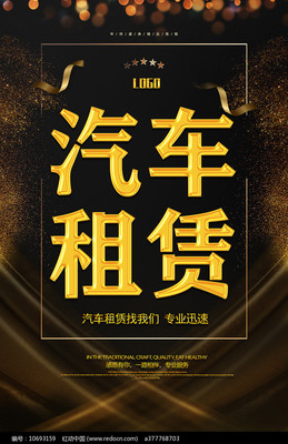 汽车租赁，便捷出行新选择