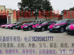 昊鑫汽车租赁 专业服务，安心出行